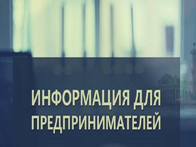 Содействие развитию малого и среднего предпринимательства.