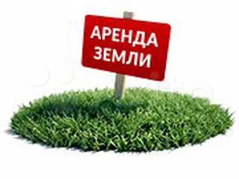 Извещение о намерении предоставить в аренду гражданам и крестьянским (фермерским) хозяйствам земельный участок Извещение о намерении предоставить в аренду гражданам и крестьянским (фермерским) хозяйствам земельный участок.