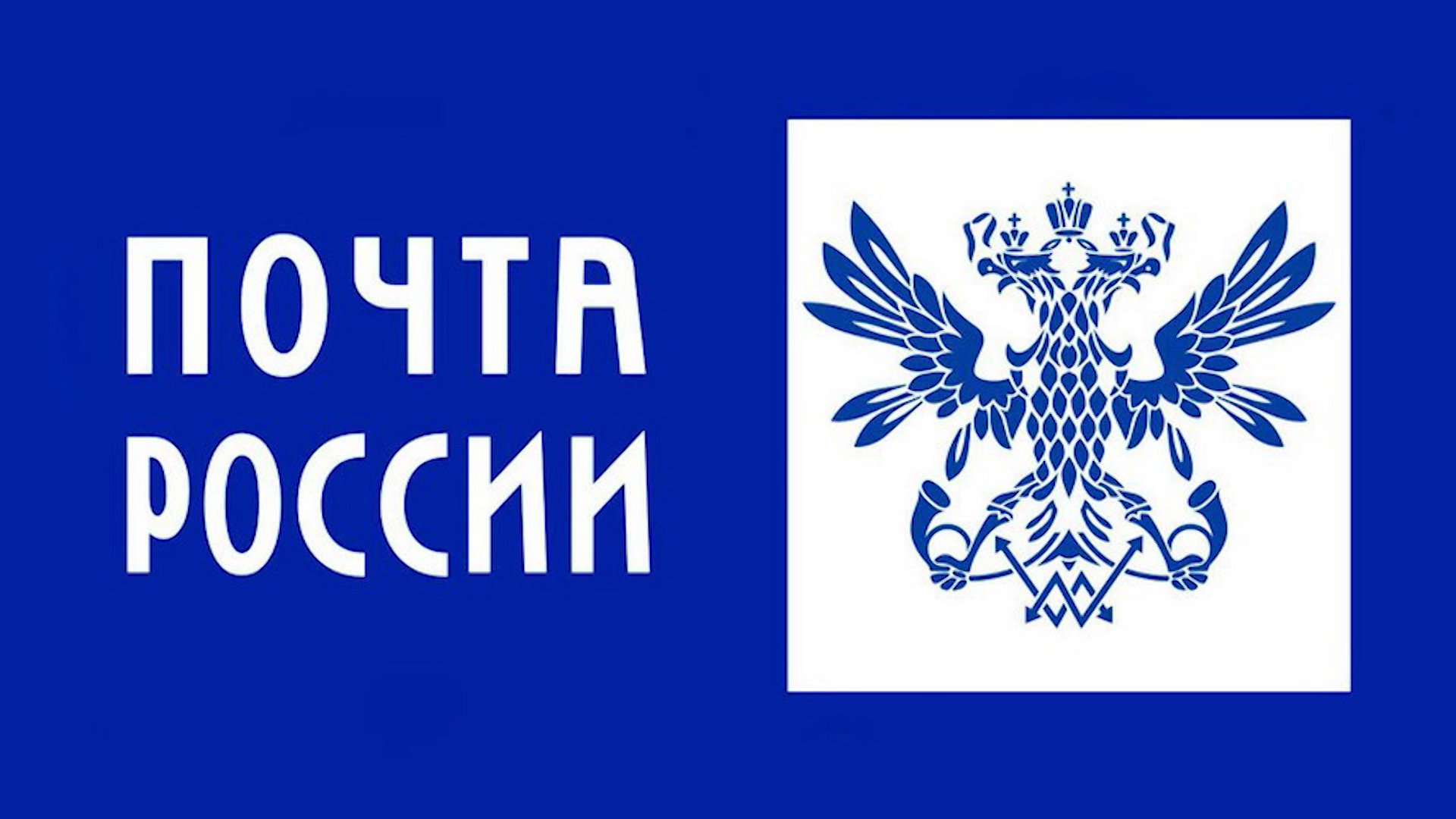 О режиме работы отделений почтовой связи в период с 11 по 13 июня 2025 года.