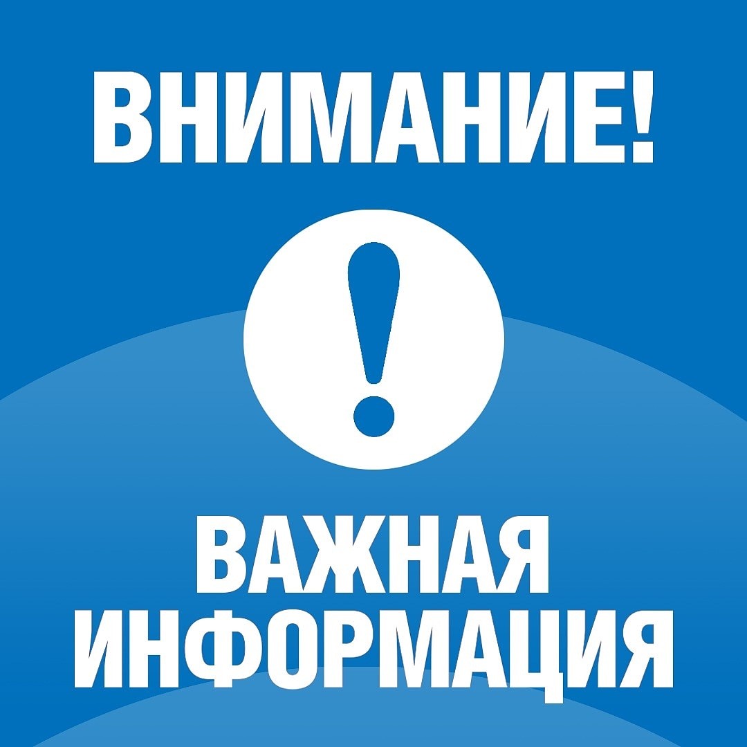 О правилах и особенностях поведения граждан при угрозе совершения терактов с использованием беспилотных воздушных судов (далее – БВС), обстрелов населенных пунктов с украинской стороны и нападения ВФУ.