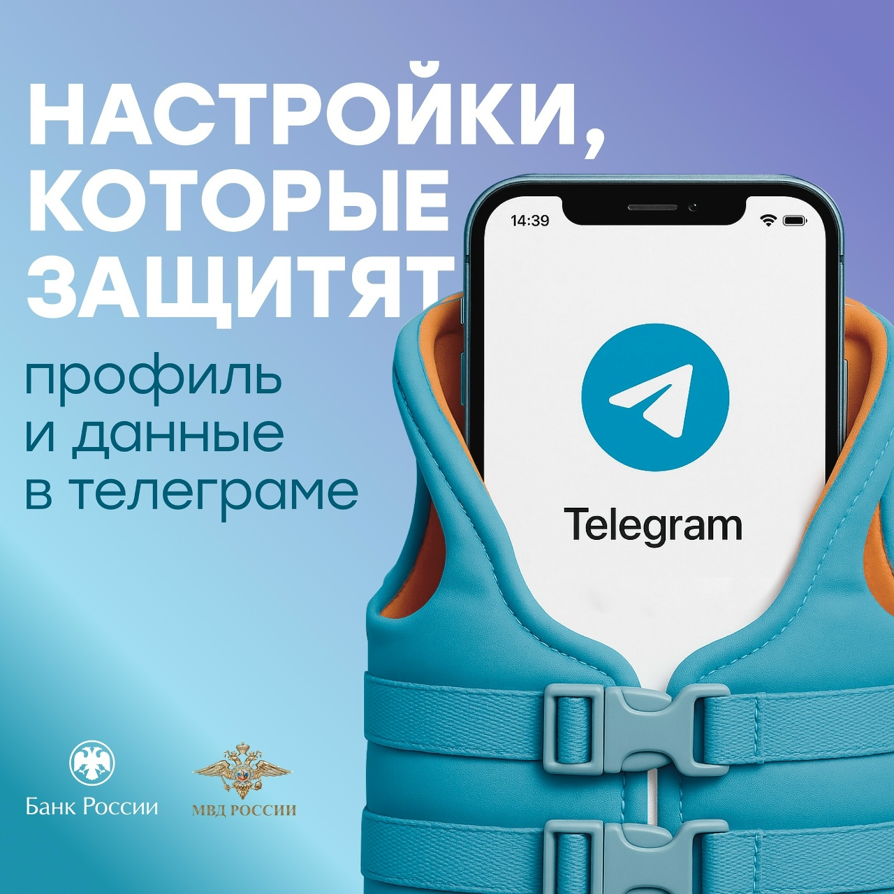 Как давно вы заходили в настройки Телеграма?.