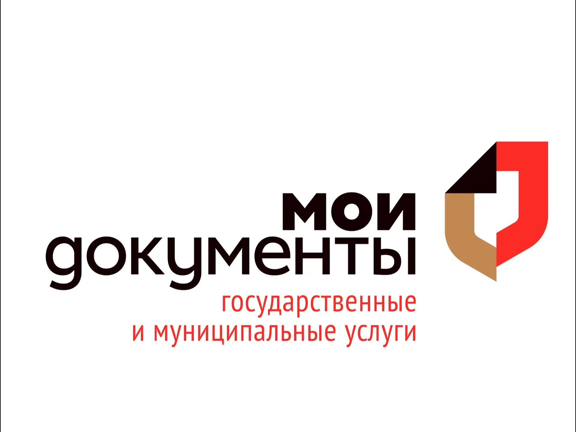 МФЦ расширяет перечень услуг.