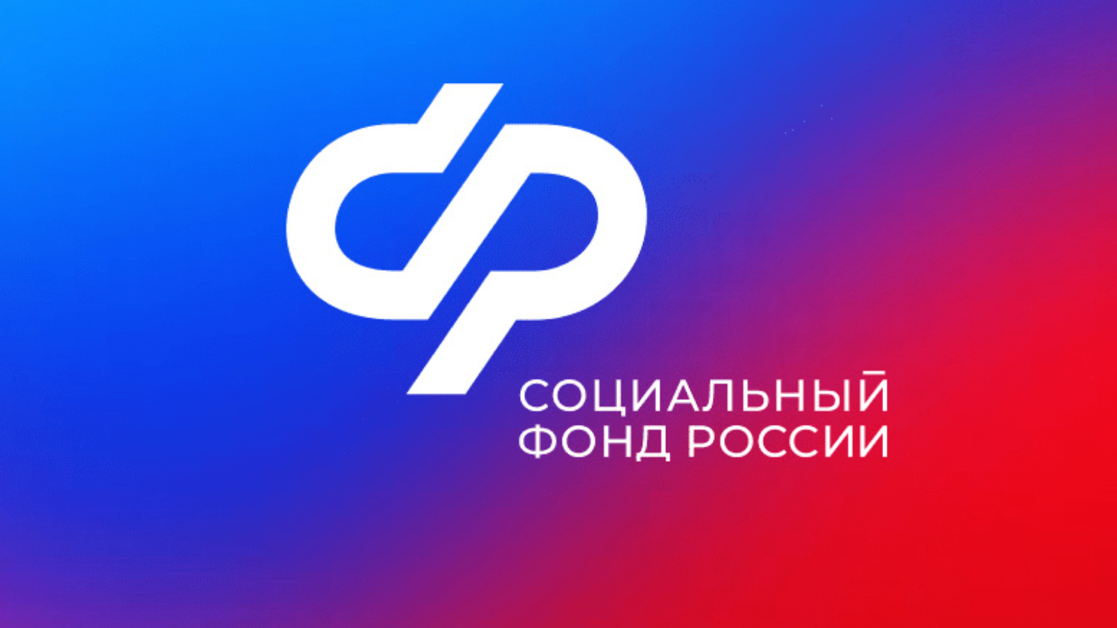 Четыре жителя Курской области, которые ранее пострадали на производстве, получили автомобили от Отделения СФР по Курской области.