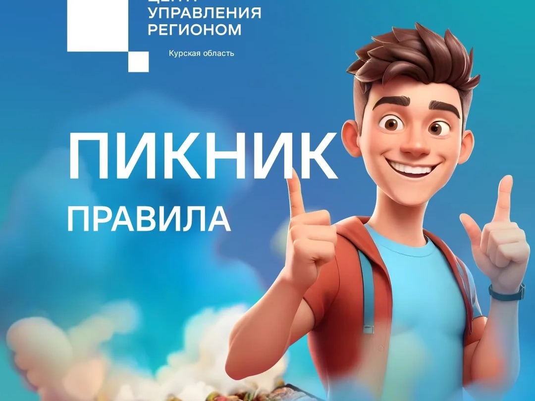 Как отдохнуть на природе и не нарваться на штрафы?.