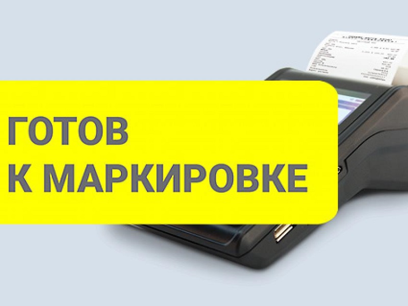 О проведении онлайн-мероприятий для участников розничной торговли.