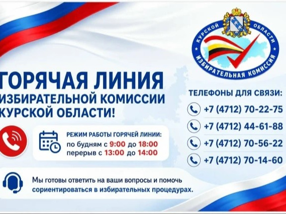 Избирком информирует: о важных датах голосования.