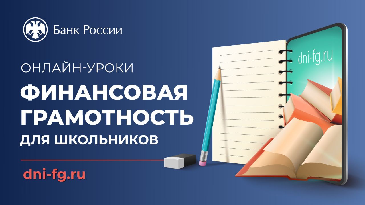 Курские школьники и студенты узнают о цифровой форме российских денег.