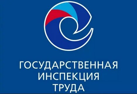 Государственная инспекция труда в Курской области предупреждает руководителей предприятий и организаций.