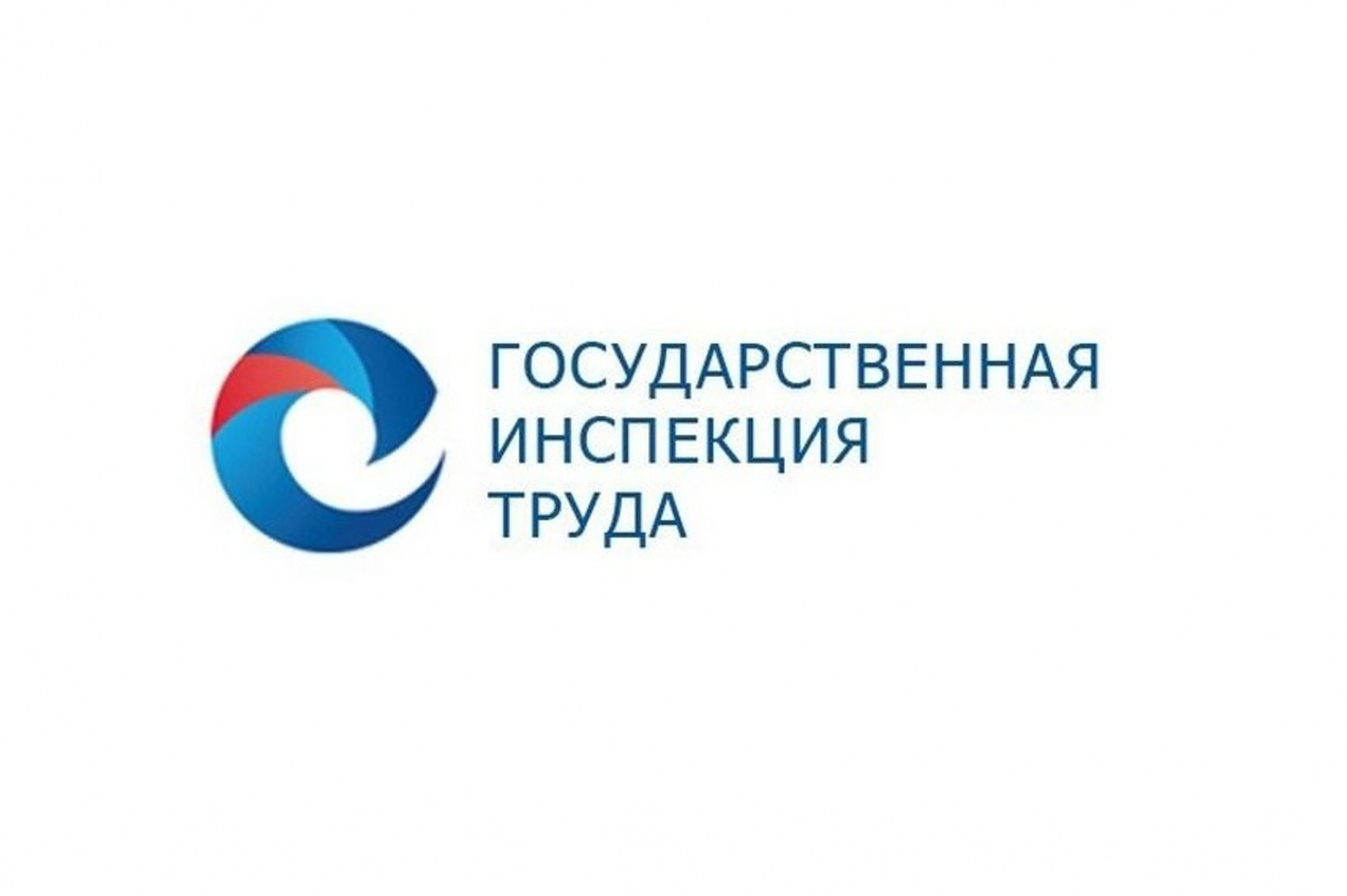 Государственная инспекция труда по Курской области информирует.
