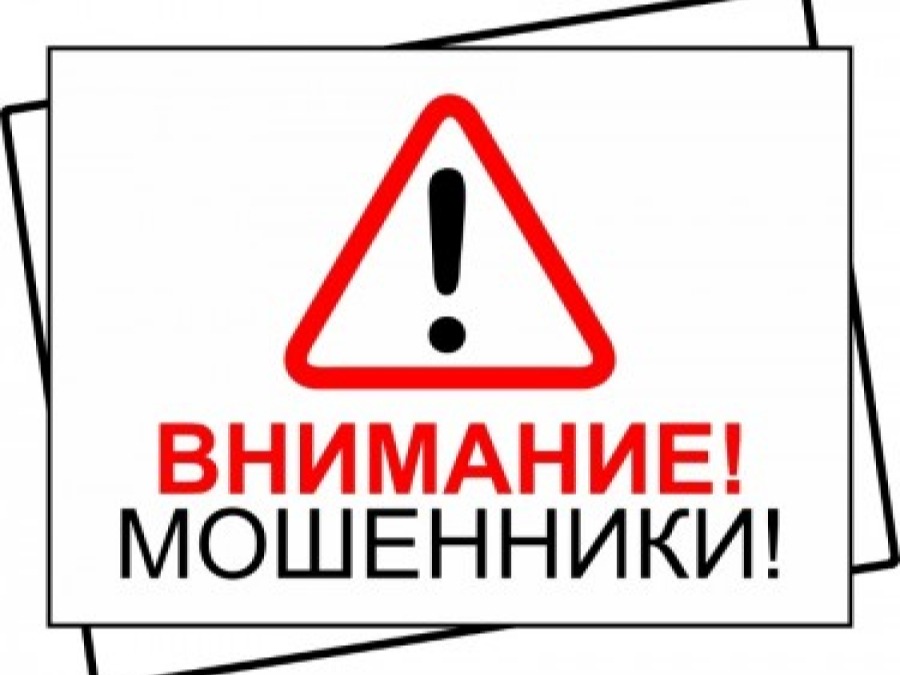 Осторожно: мошенники «с безопасными счетами» ..