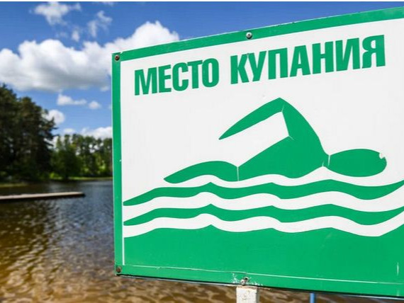 Стартовал купальный сезон-будьте бдительны.