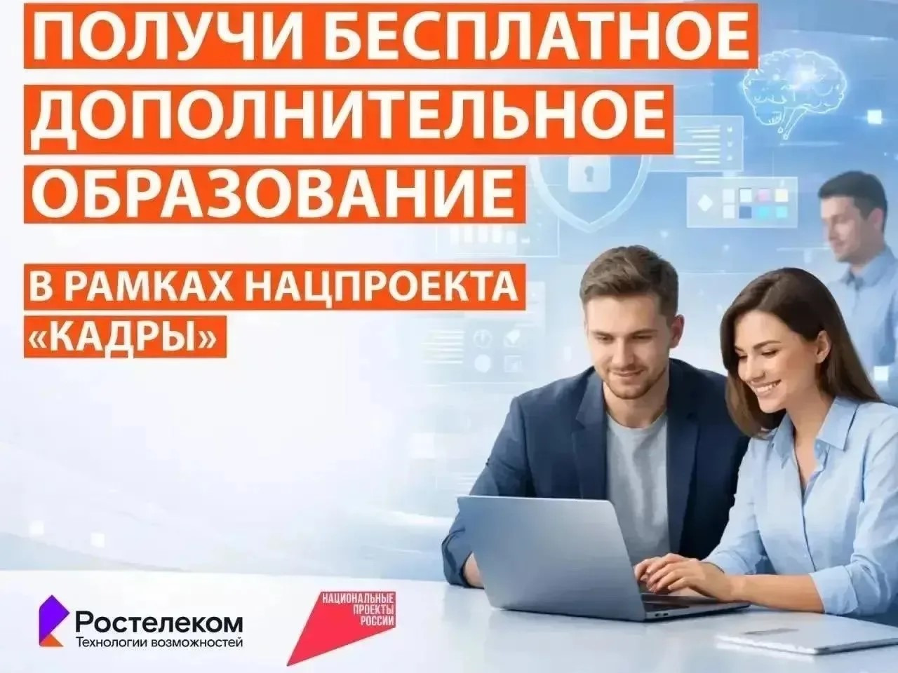 Участников и ветеранов СВО приглашают на бесплатное обучение по самым востребованным IT-программам.