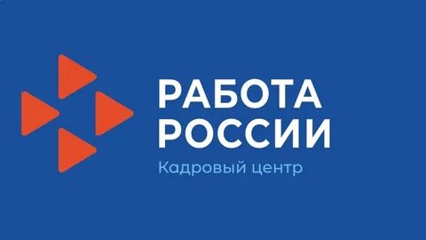 ПАМЯТКА гражданам, освободившимся от отбывания наказания, в том числе выполнявших задачи в ходе специальной военной операции, и испытывающим трудности в поиске работы.