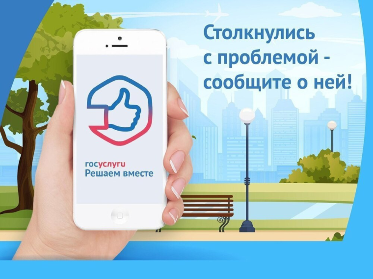 Уважаемые жители Курской области! Присоединяйтесь к мобильному приложению «Госуслуги. Решаем вместе»!. Уважаемые жители Курской области! Присоединяйтесь к мобильному приложению «Госуслуги. Решаем вместе»!.