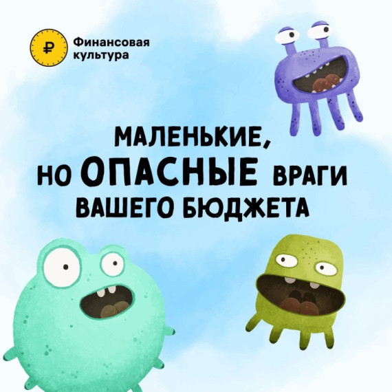 Враги бюджета. Враги бюджета.