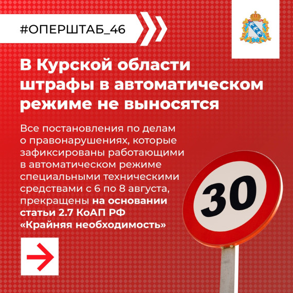 В регионе действует особый порядок применения административного законодательства в области безопасности дорожного движения к гражданам, находящимся на этой территории. В регионе действует особый порядок применения административного законодательства в области безопасности дорожного движения к гражданам, находящимся на этой территории.