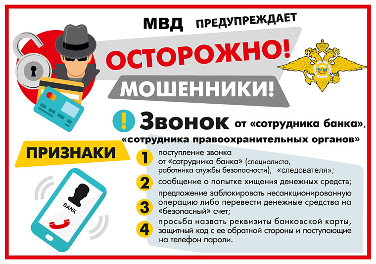 Мошенники предлагают оформить пособие от государства. Мошенники предлагают оформить пособие от государства.